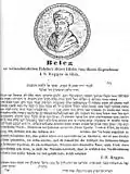 Ritratto di Maimonide, copiato da I.S. Reggio da un libro di B. Ugolini (Venezia, 1744 ca.)