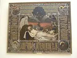 Epitaphion, 1896