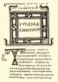 Codex Zographensis