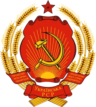 Repubblica Socialista Sovietica Ucraina - Stemma