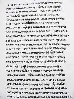 Una pagina del Codex Zographensis contenente Vangelo secondo Luca 14, 19-24.