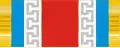 Ordine di Sukhbaatar (Mongolia) - nastrino per uniforme ordinaria