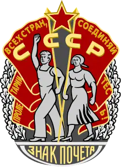 Ordine del distintivo d'onore - nastrino per uniforme ordinaria