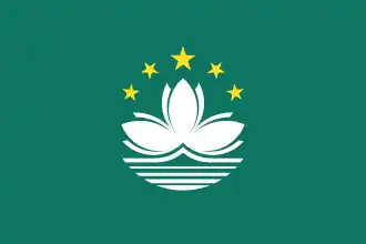 Macao (bandiera)