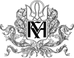 Simbolo dell'Università nazionale accademia Mogila di Kiev