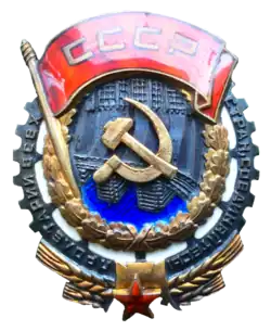 Ordine della Bandiera rossa del lavoro - nastrino per uniforme ordinaria