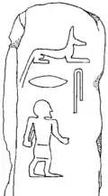 Anubi come canide integrale e accucciato, sulla Stele del nano Ser-Inpu copiata da Flinders Petrie (I dinastia egizia).