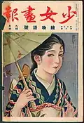 Copertina del numero di settembre 1926 di Shōjo Gahō, con disegni del pittore lirico Kashō Takabatake.