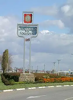 Slavjansk-na-Kubani – Veduta