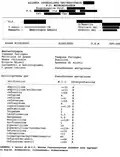 Referto tipico di un antibiogramma verso Pseudomonas aeruginosa. Si noti la notevole quantità di antibiotici saggianti.